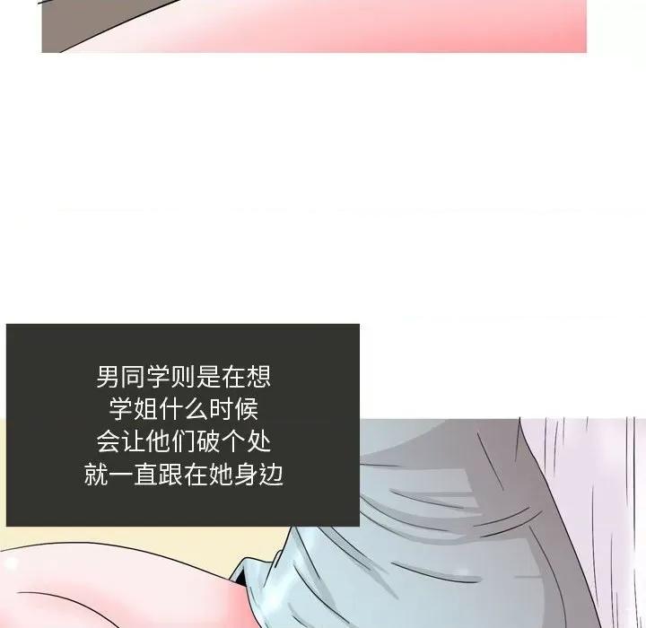 情事物语 情事物语 Honey-第 26 话 第7页