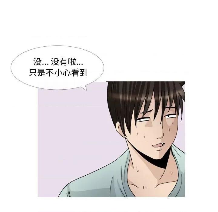 情事物语 情事物语 Honey-第 26 话 第14页