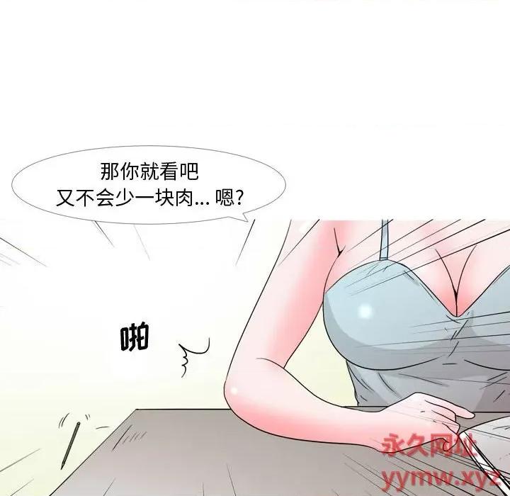 情事物语 情事物语 Honey-第 26 话 第15页