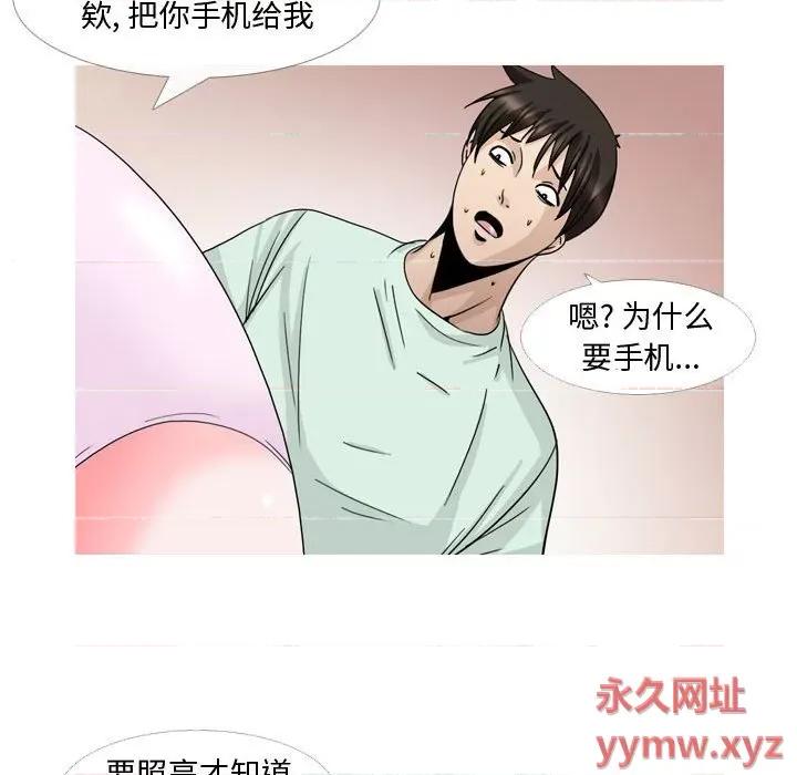 情事物语 情事物语 Honey-第 26 话 第22页