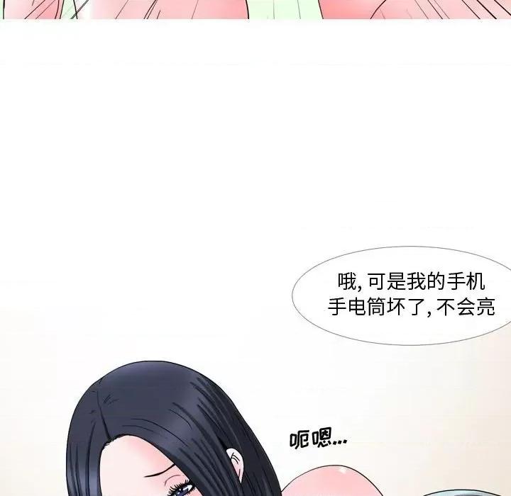 情事物语 情事物语 Honey-第 26 话 第24页