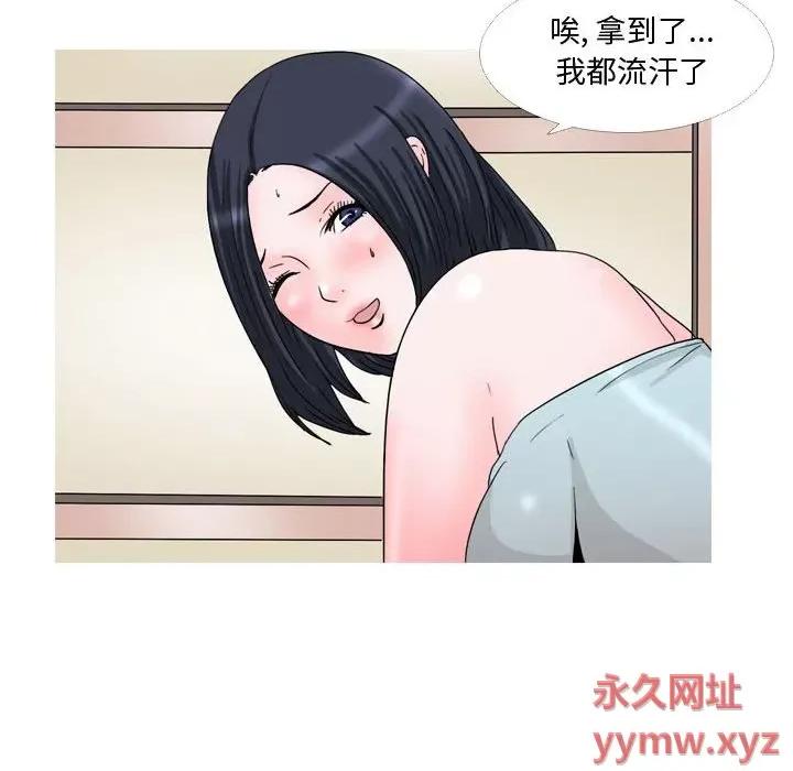 情事物语 情事物语 Honey-第 26 话 第30页