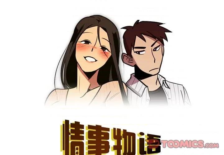 情事物语 情事物语 Honey-第 27 话 第1页