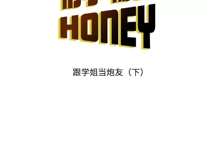 情事物语 情事物语 Honey-第 27 话 第2页