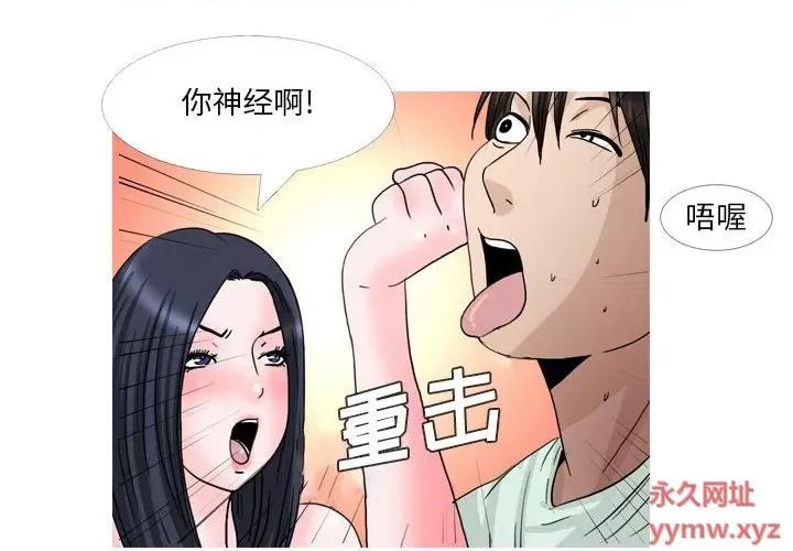 情事物语 情事物语 Honey-第 27 话 第3页