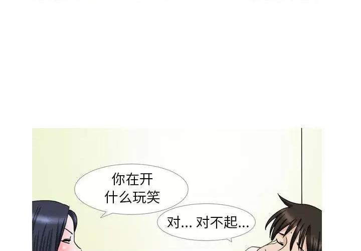 情事物语 情事物语 Honey-第 27 话 第4页