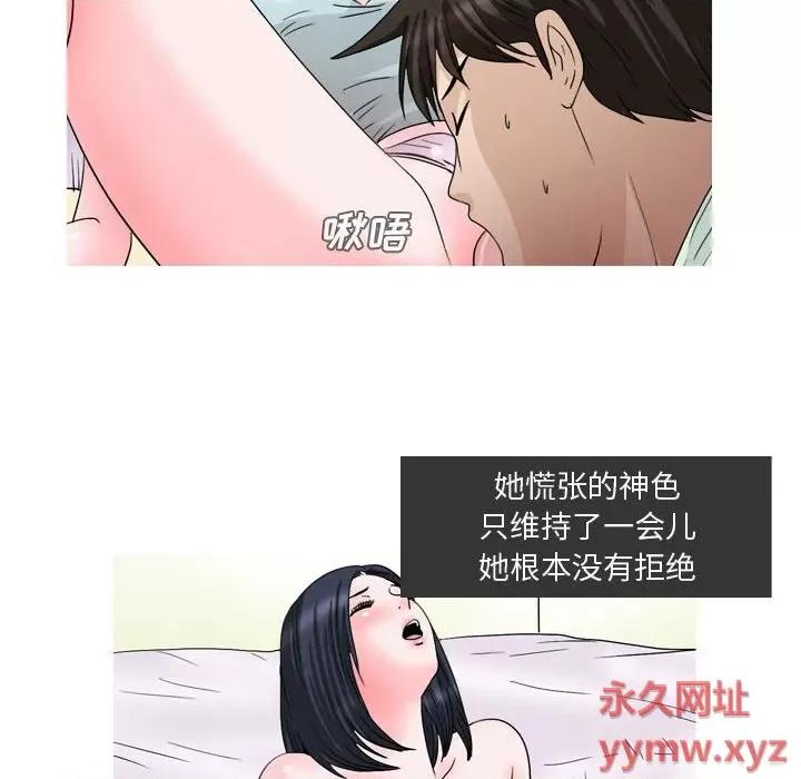 情事物语 情事物语 Honey-第 27 话 第11页