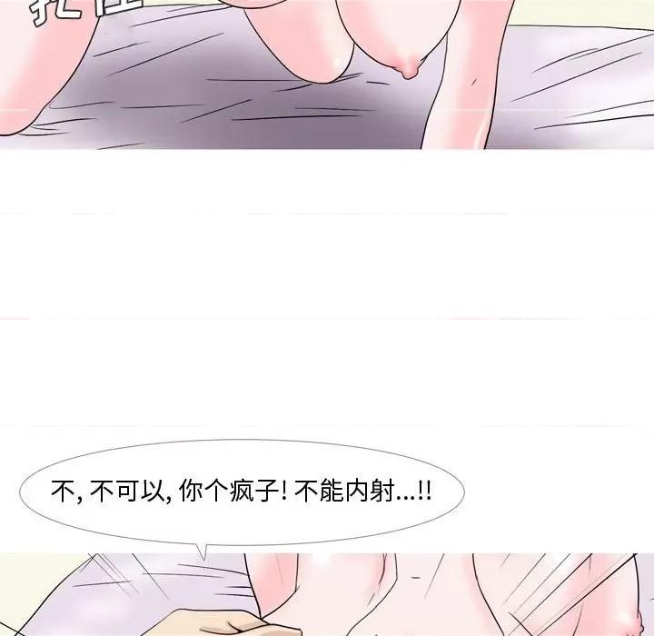 情事物语 情事物语 Honey-第 27 话 第20页