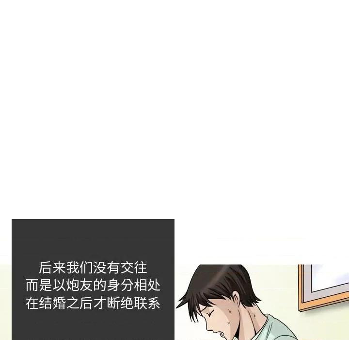 情事物语 情事物语 Honey-第 27 话 第23页