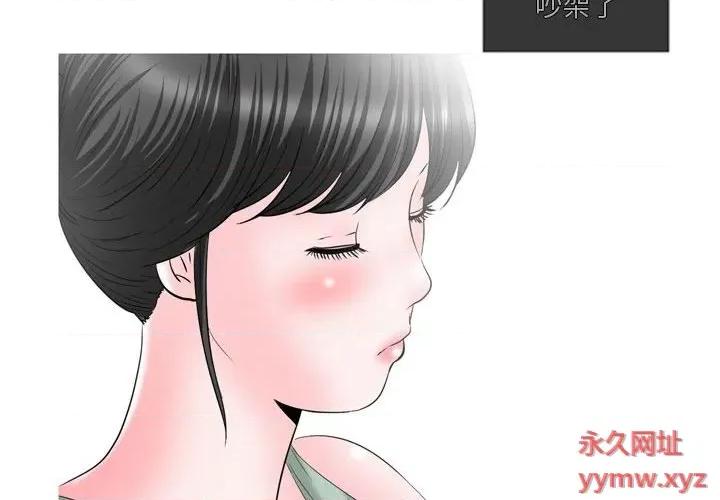 情事物语 情事物语 Honey-第 28 话 第3页