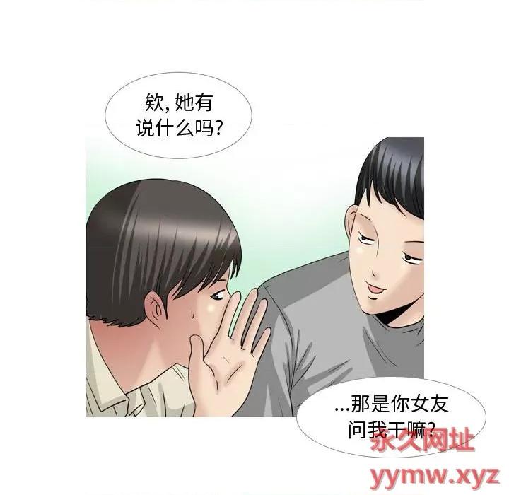 情事物语 情事物语 Honey-第 28 话 第6页
