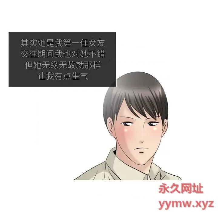 情事物语 情事物语 Honey-第 28 话 第7页