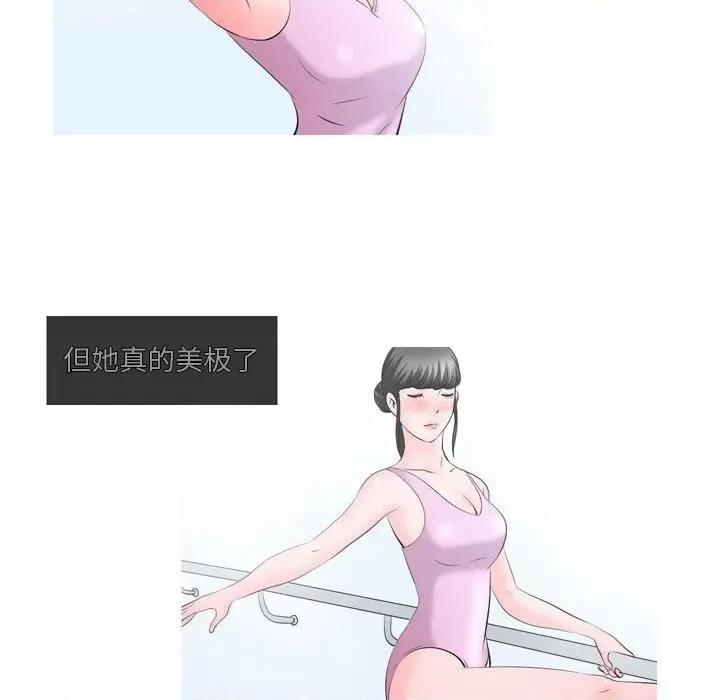 情事物语 情事物语 Honey-第 28 话 第11页