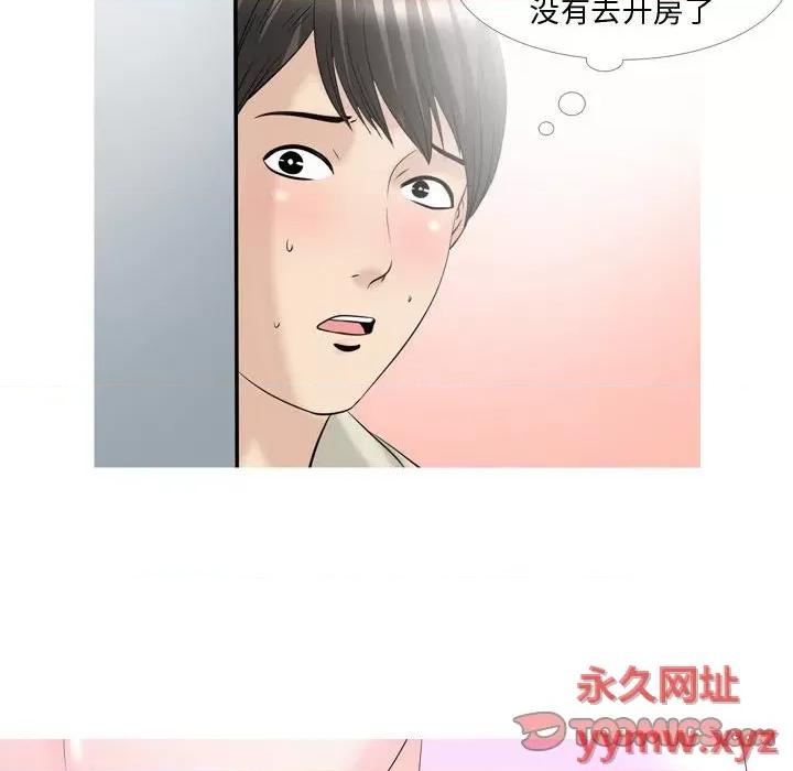 情事物语 情事物语 Honey-第 28 话 第17页