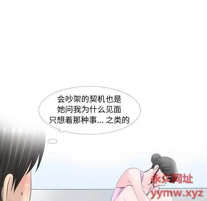 情事物语 情事物语 Honey-第 28 话 第19页