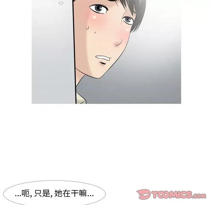情事物语 情事物语 Honey-第 28 话 第21页