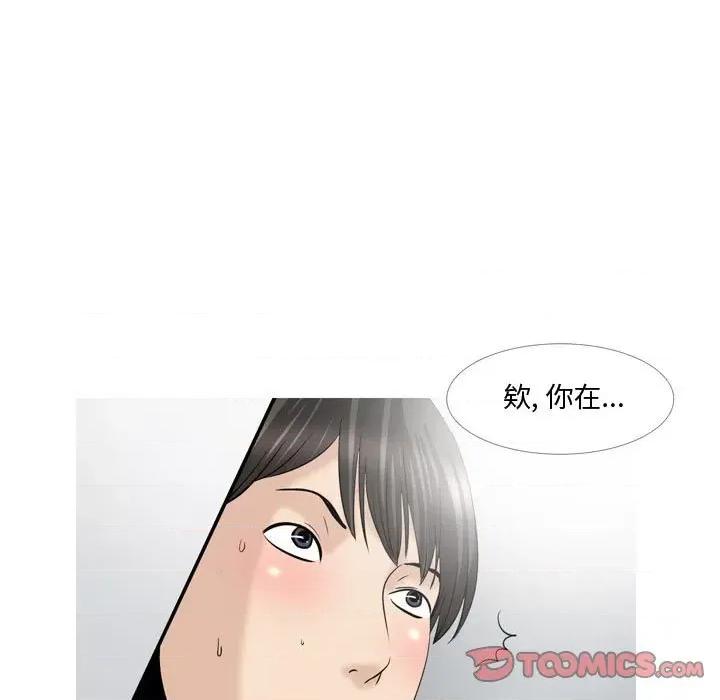 情事物语 情事物语 Honey-第 28 话 第25页