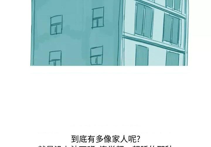 情事物语 情事物语 Honey-第 30 话 第4页