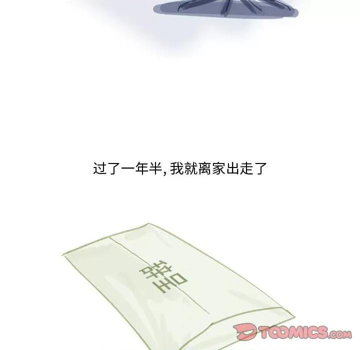 情事物语 情事物语 Honey-第 30 话 第6页