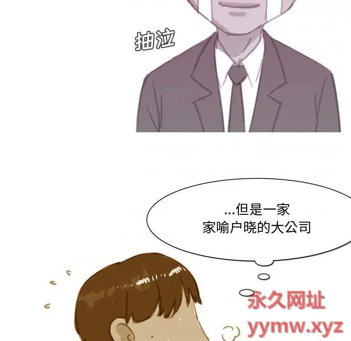 情事物语 情事物语 Honey-第 30 话 第10页