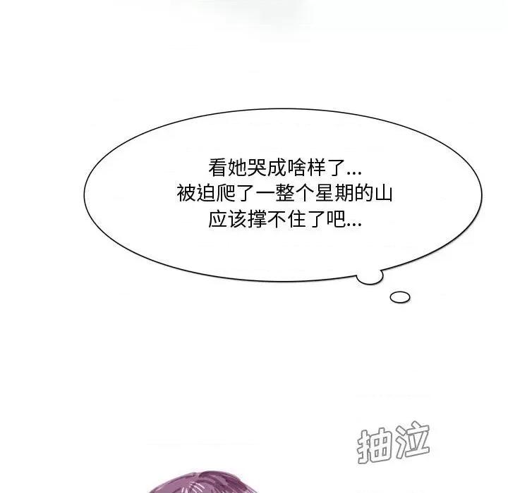 情事物语 情事物语 Honey-第 30 话 第13页