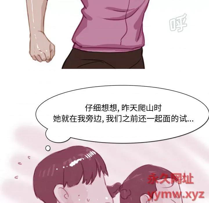 情事物语 情事物语 Honey-第 30 话 第17页