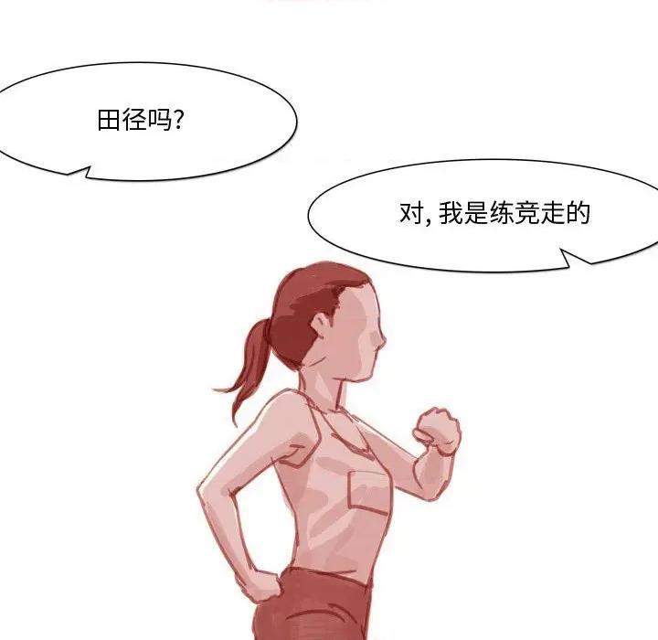 情事物语 情事物语 Honey-第 30 话 第23页