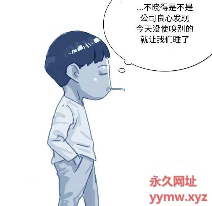 情事物语 情事物语 Honey-第 30 话 第29页