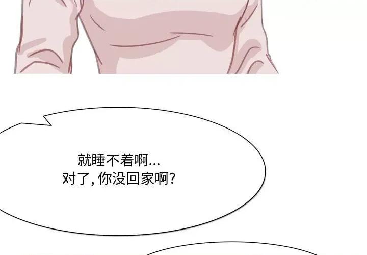 情事物语 情事物语 Honey-第 31 话 第4页