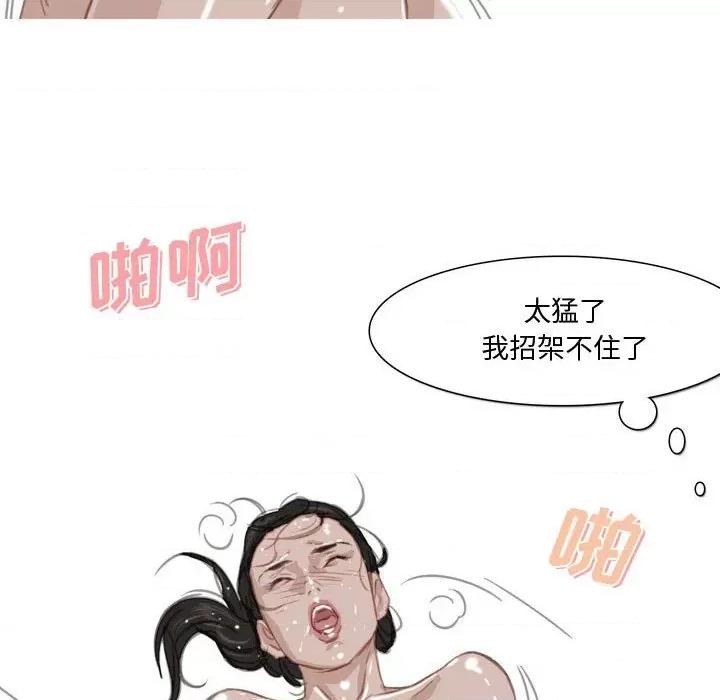 情事物语 情事物语 Honey-第 31 话 第24页
