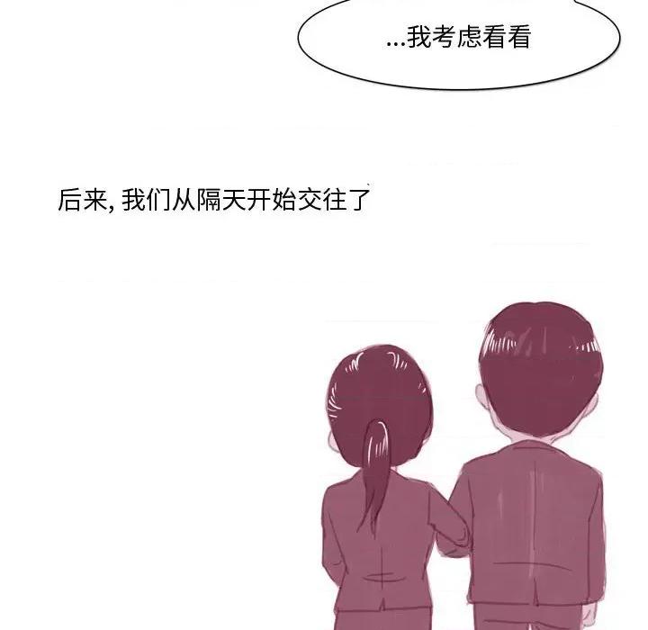 情事物语 情事物语 Honey-第 31 话 第29页