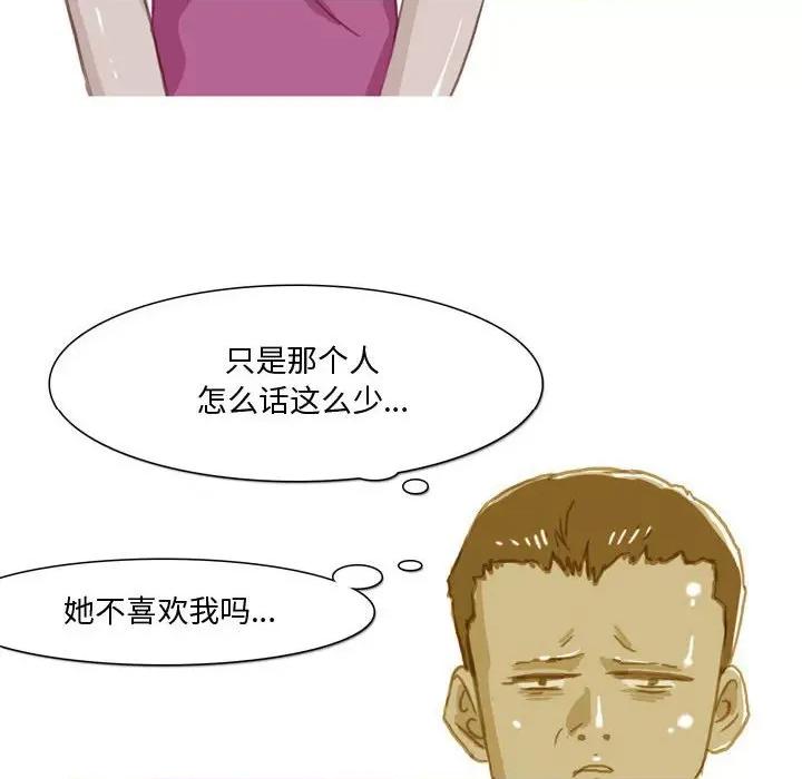 情事物语 情事物语 Honey-第 32 话 第6页
