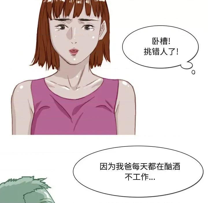 情事物语 情事物语 Honey-第 32 话 第8页