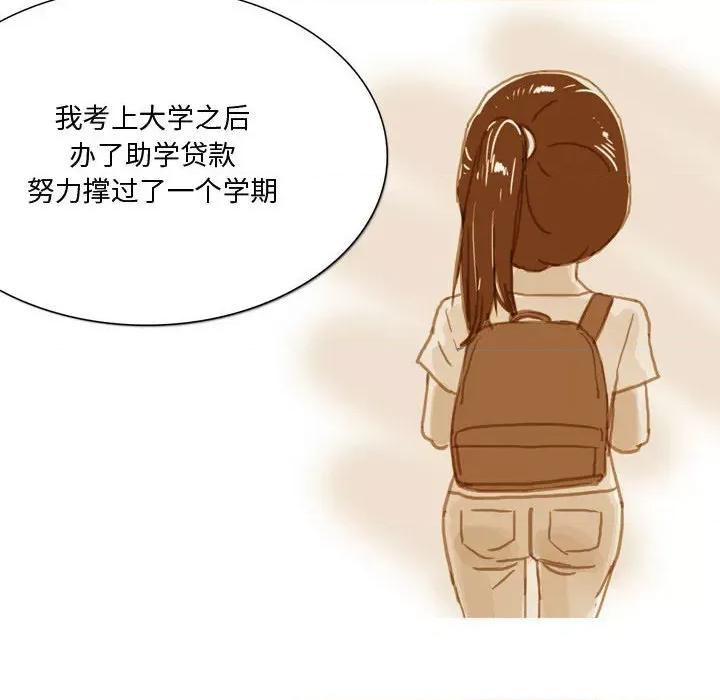 情事物语 情事物语 Honey-第 32 话 第10页