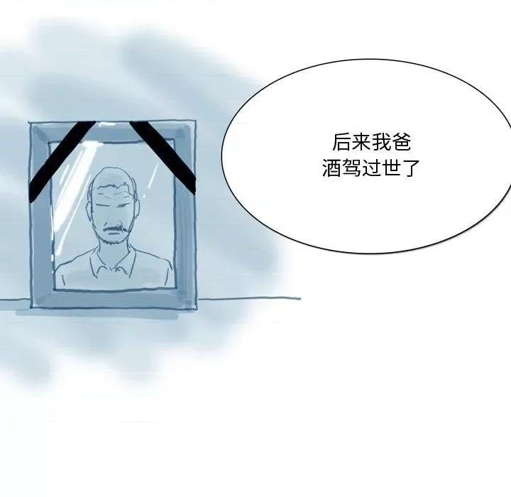 情事物语 情事物语 Honey-第 32 话 第11页