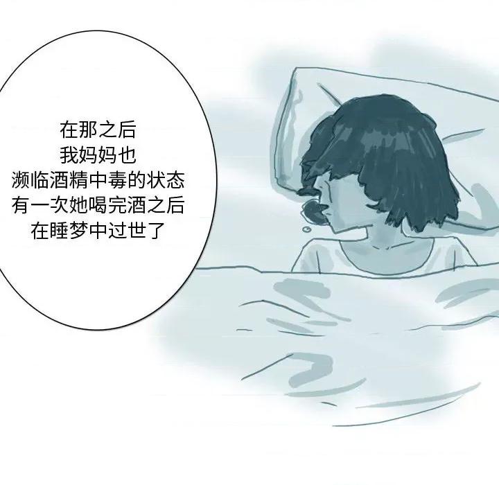 情事物语 情事物语 Honey-第 32 话 第12页