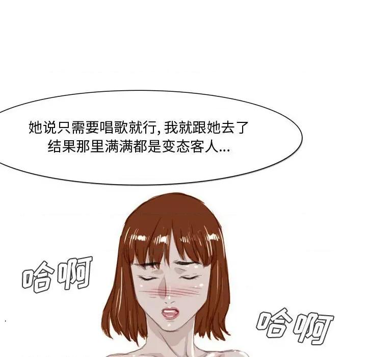 情事物语 情事物语 Honey-第 32 话 第16页