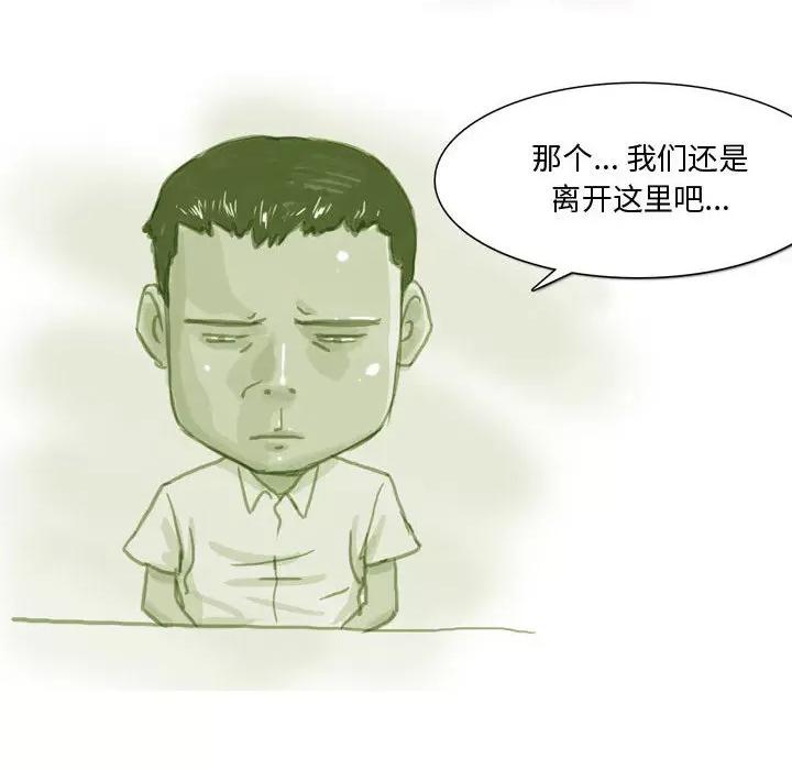 情事物语 情事物语 Honey-第 32 话 第22页