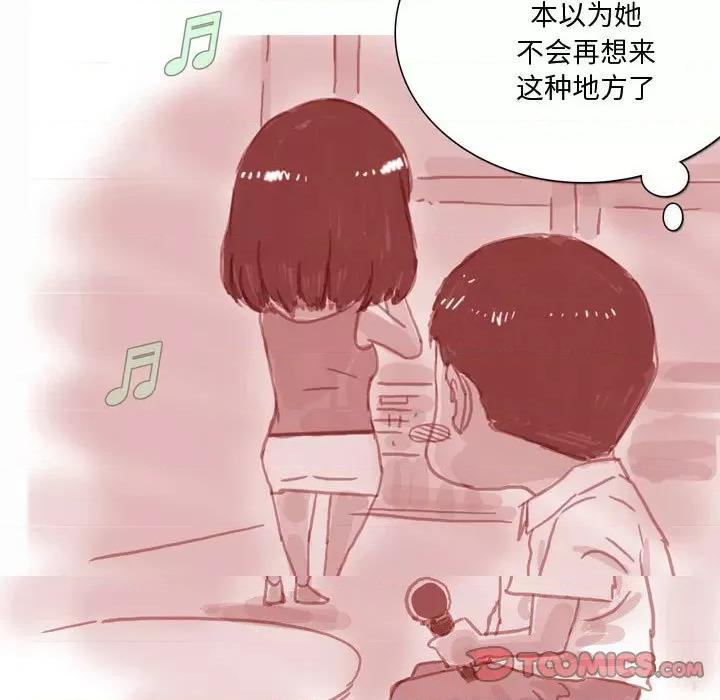 情事物语 情事物语 Honey-第 33 话 第6页