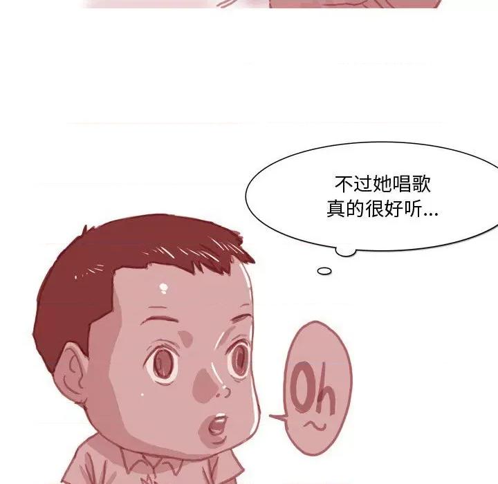 情事物语 情事物语 Honey-第 33 话 第7页