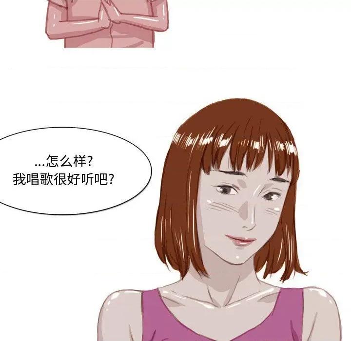 情事物语 情事物语 Honey-第 33 话 第8页