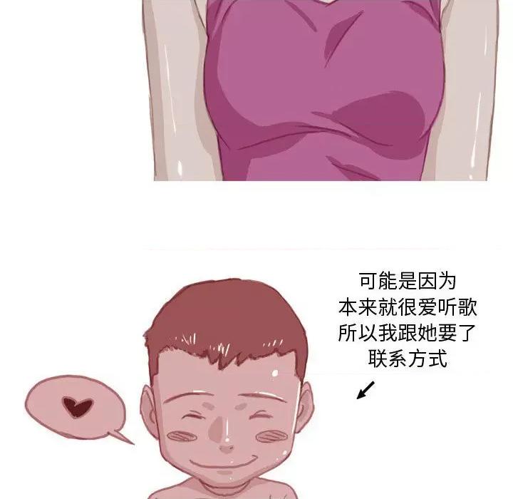 情事物语 情事物语 Honey-第 33 话 第9页