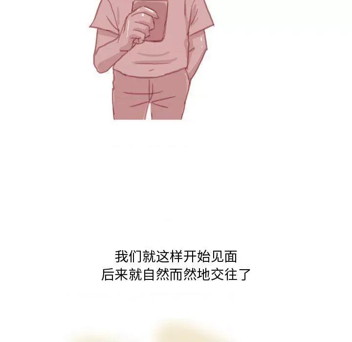 情事物语 情事物语 Honey-第 33 话 第10页