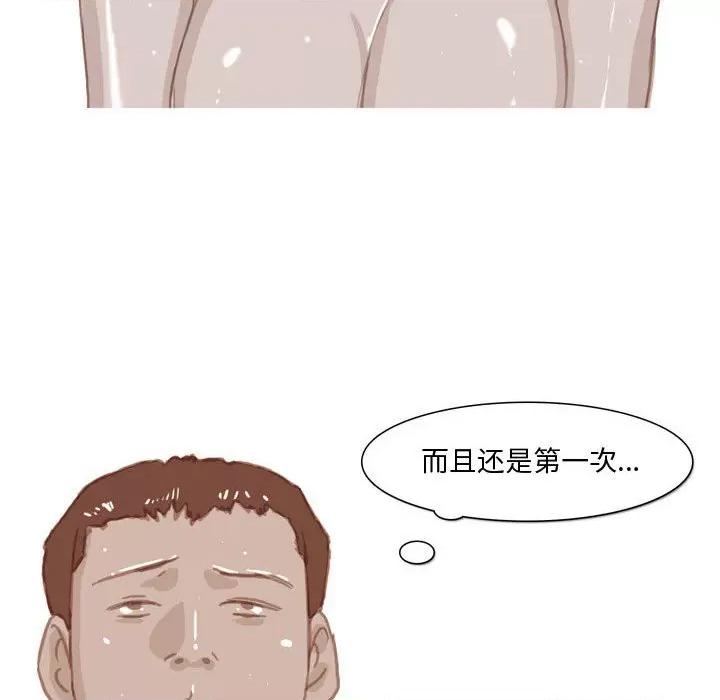 情事物语 情事物语 Honey-第 33 话 第17页