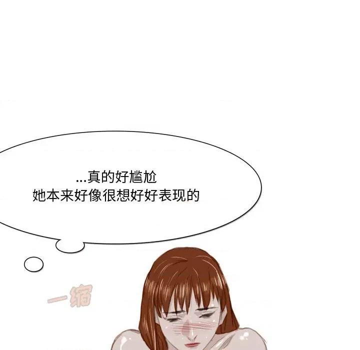 情事物语 情事物语 Honey-第 33 话 第20页