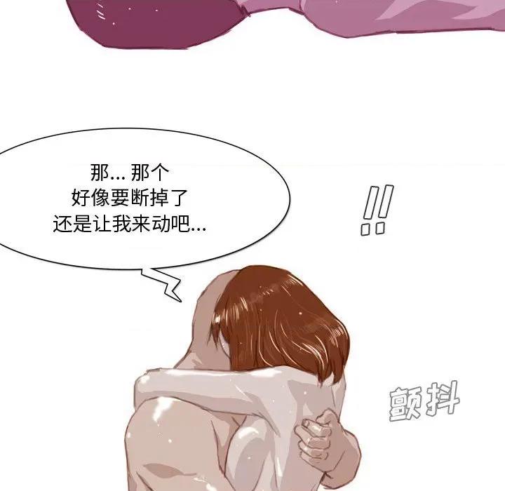 情事物语 情事物语 Honey-第 33 话 第23页