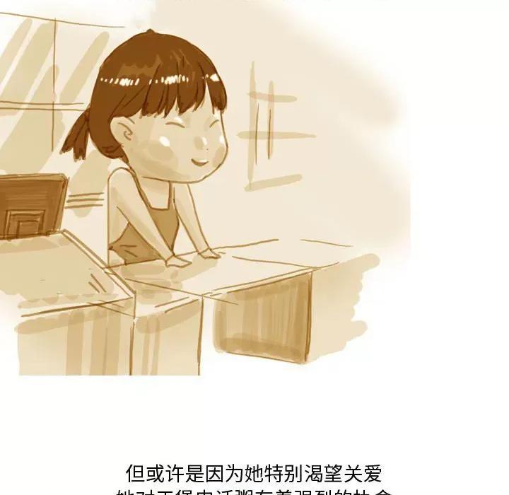 情事物语 情事物语 Honey-第 33 话 第27页