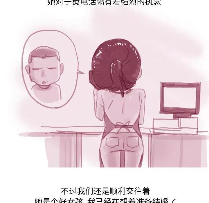 情事物语 情事物语 Honey-第 33 话 第28页