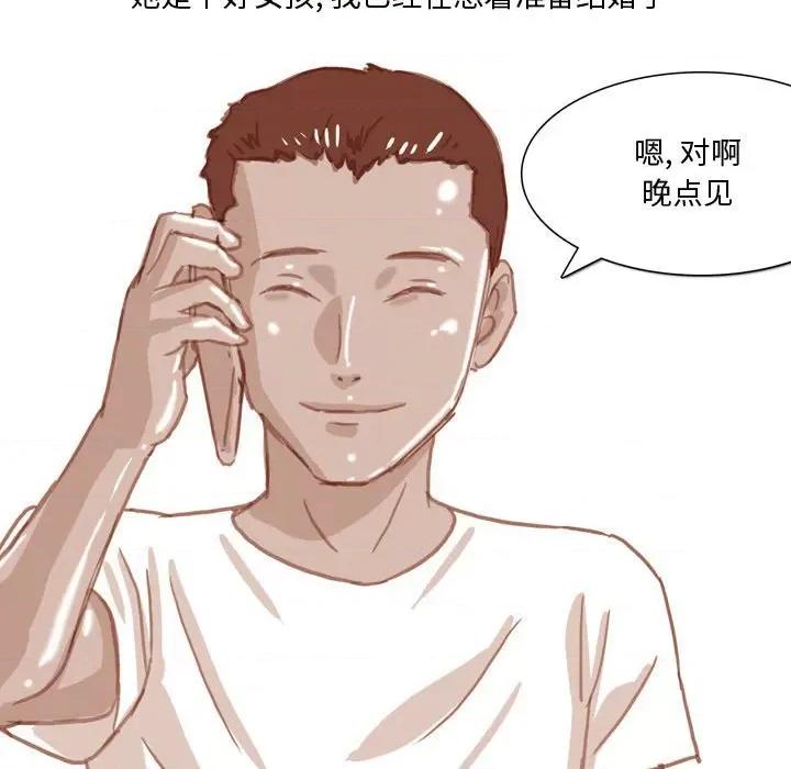 情事物语 情事物语 Honey-第 33 话 第29页
