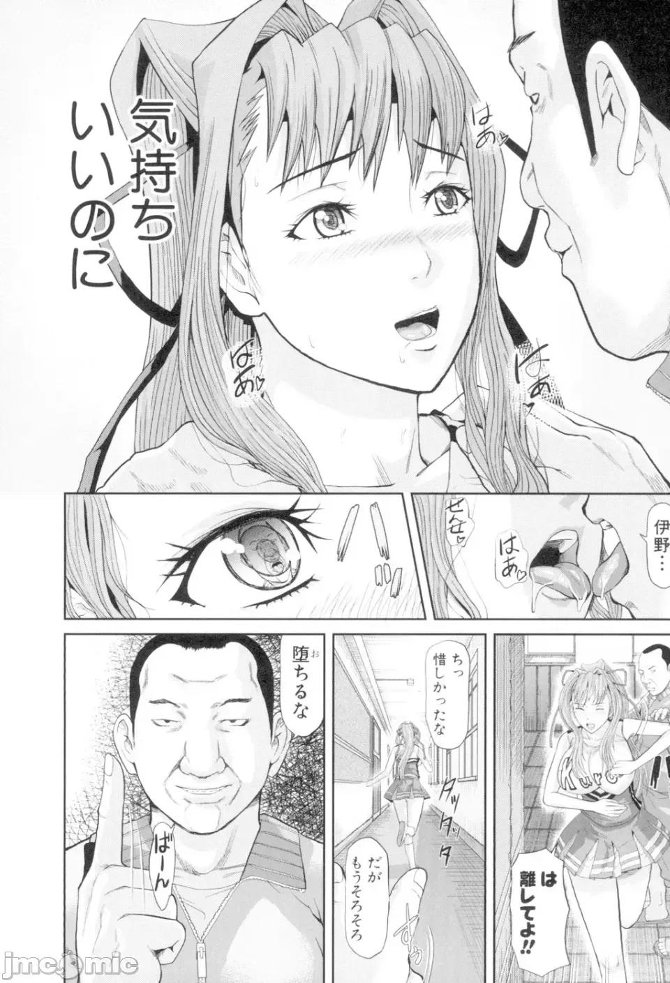 女地狱、肉の壶 [骨太男爵] 女地狱、肉の壶 变态类淫乱科メス豚一代记 [DL版] 第146页